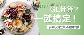 控制血糖，只做到“低GI”就可以吗？