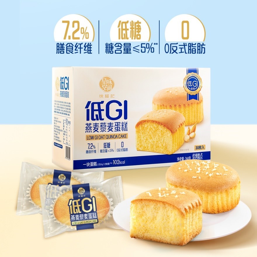 【GI数据库上新】控糖也能放肆吃？徐福记低GI蛋糕通过权威测试美味入库！