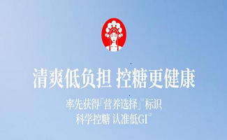 【GI数据库上新】霸王茶姬低GI，科学控糖有据可依